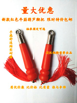 Unicorn whip Whip Beef tendon gourd handle Handle Ring whip Nut Whip Beef tendon whip Polyurethane whip accessories