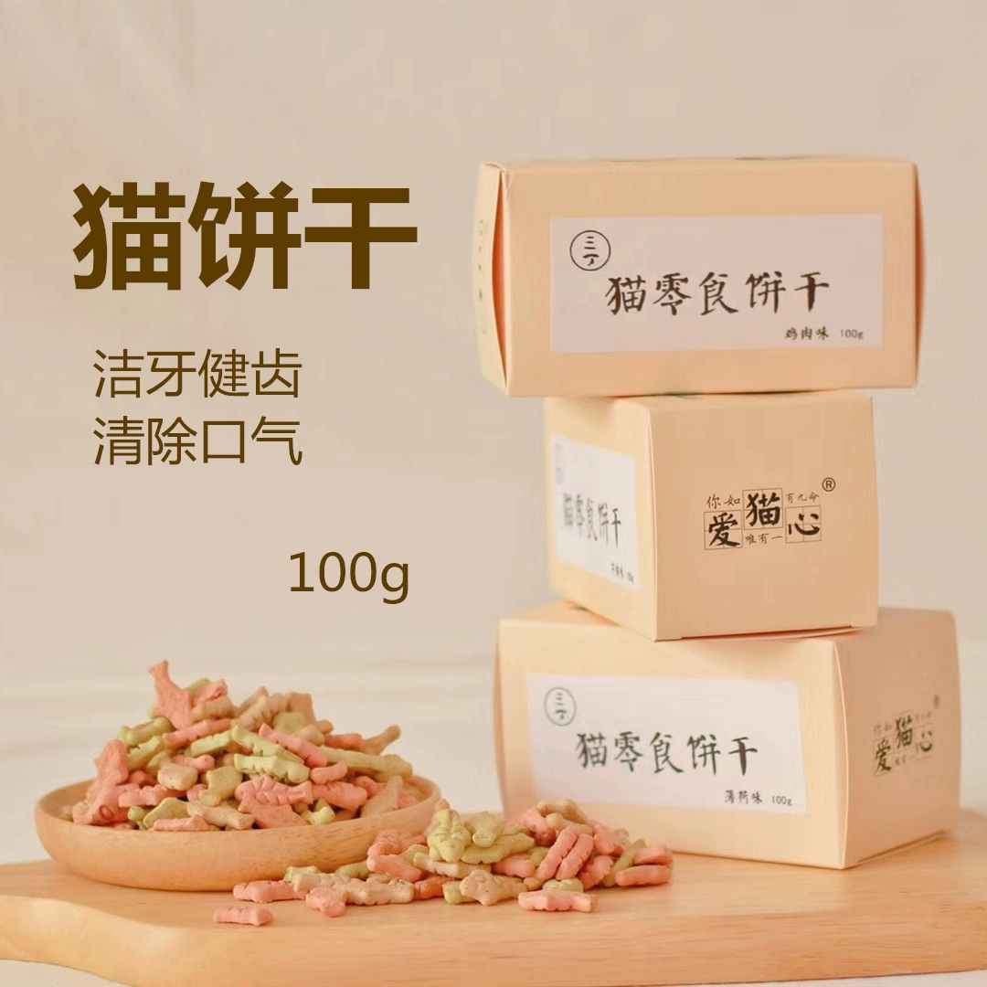 Three Ding Cat Biscuits Đóng hộp Răng Mint Hương vị Cá Mèo Bánh quy Cat Snacks Funny Cat Teeth Training 100g - Đồ ăn nhẹ cho mèo