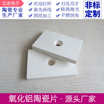 Porous alumina ceramic sheet 40*40*8 60*90*10mm high temperature resistant ceramic base insulating heat sink