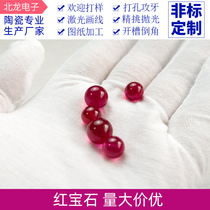Ruby Ceramic Beads Sapphire Wafer Ceramic Balls Semiconductor Materials Special Shape Processing Customization