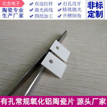 Porous alumina ceramic sheet 17*22*0 6 1mm high thermal conductivity insulating alumina ceramic plate can be customized