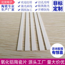 Long strip alumina ceramic sheet 19*148 15*120mm thermal conductive insulation heat dissipation ceramic substrate high temperature resistant