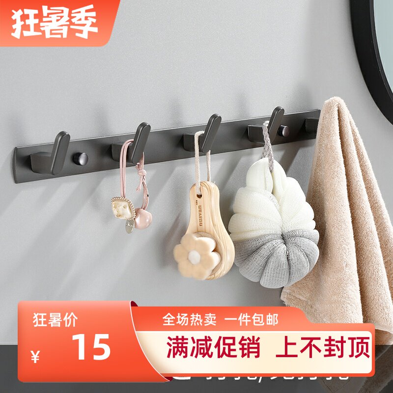 Space Aluminum Gun Grey Hook Hung Hanger Hung Hanger Wall-mounted Door Rear Bathroom Wall Xuan Guan Clothing Row Hook Free of perforated clothes hook