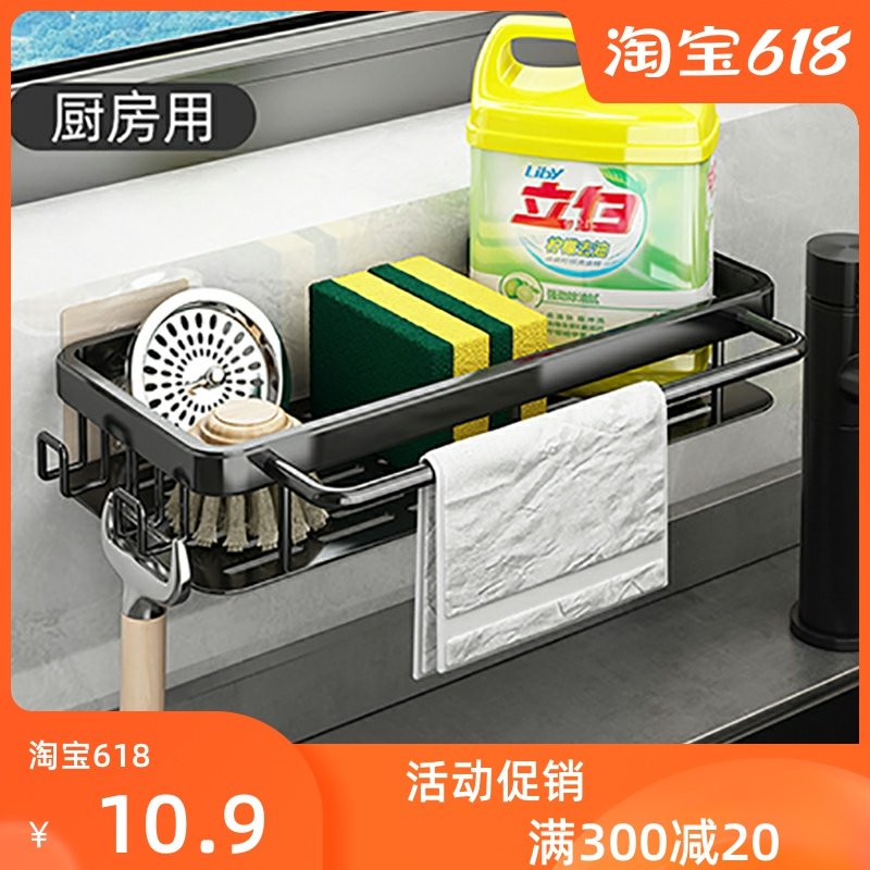 Kitchen Rag Rack Free of perforated wall-mounted sink Dishwashing Pool Drain Sponge Cleaning Finely-placed Hanging Basket Containing theiner
