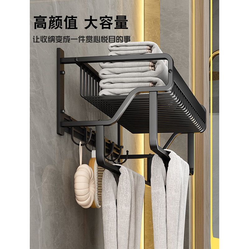 Punch-free dressing room Towel Rack Hotel Bathroom set Wall-mounted Bath Towels Suit Bathroom Towels BLACK