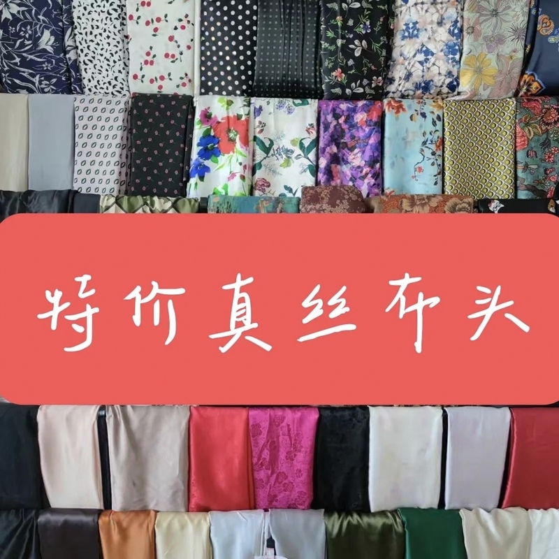 100% Mulberry Silk Fabric, Pure Silk Material, Fabric Remnants, Skirts, Pants, Suits, Shirts, Pajamas, Nightgowns 100% Mulberry Silk Fabric, Pure Silk Material, Fabric Remnants, Skirts, Pants, Suits, Shirts, Pajamas, Nightgowns