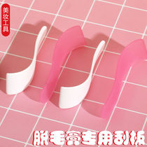 Hair Removal Cream Squeegee Special Scraping Spoon PP Plastic Scraping Spoon Face Small Plate Tool Beauty Facial Hair Plastic Hair Removal Squeegee