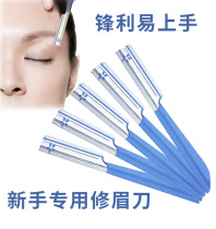 Beprint Brow Brow New Hand Shaved Brow Knife Beginner Mens Ladies Shaved Brow Knife Blue Starter Beauty Salon Special