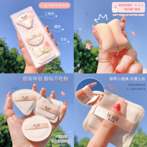 Air cushion powder bashing marshmallow dry and wet double-purpose powder bottom liquid special for flawless persistent non-demakeup dry leather powder puff