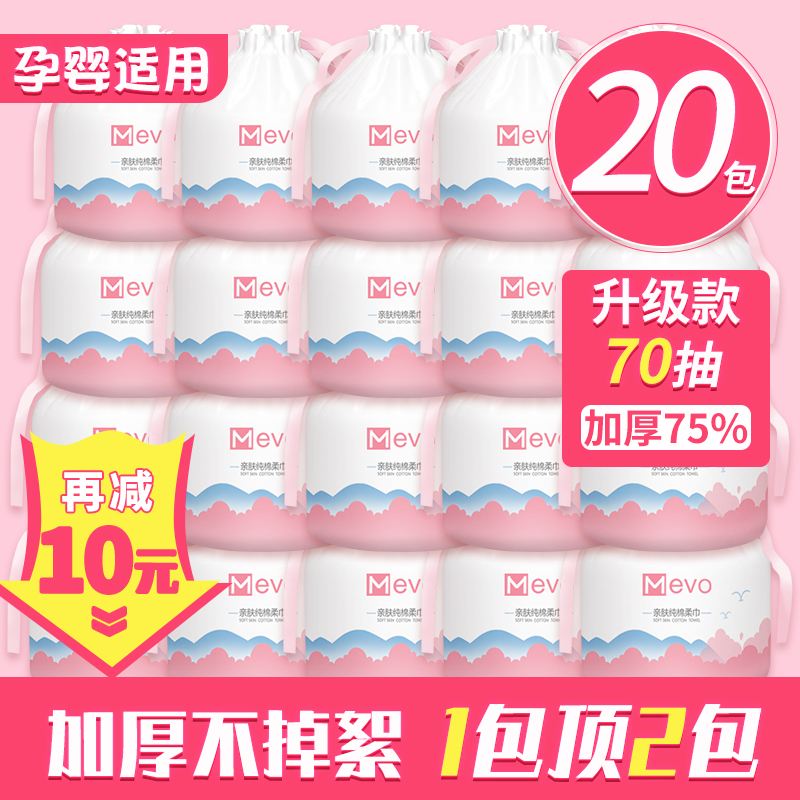 20 rolls MEOV disposable cotton wash face towel with thick face towel wiped face towel