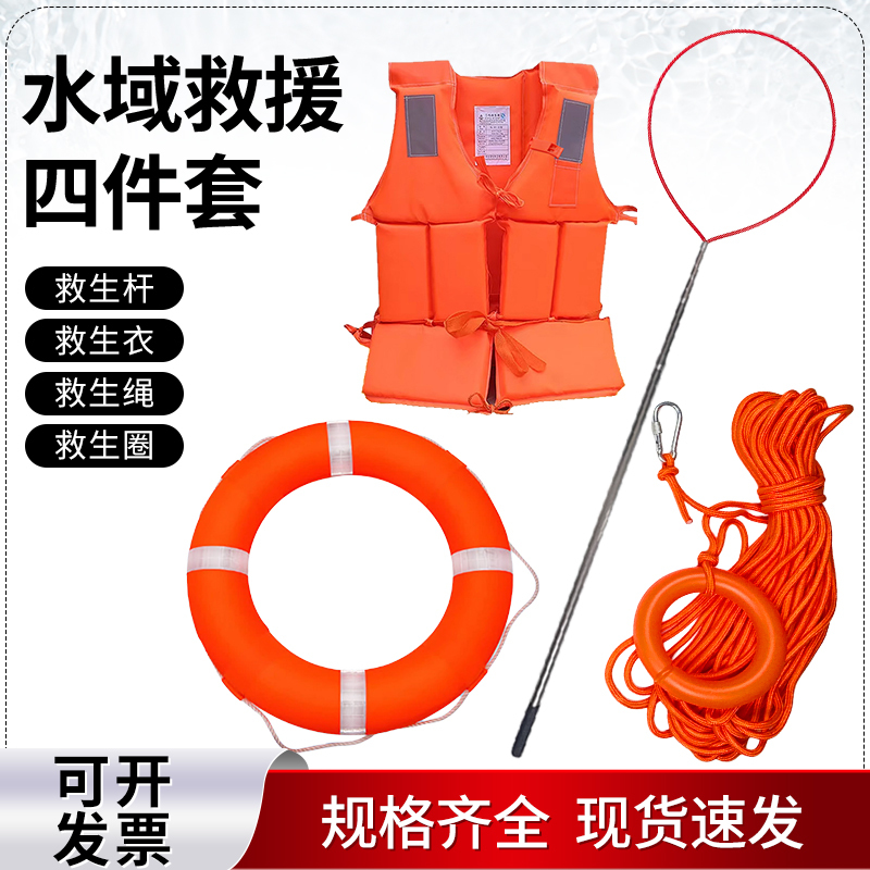 Flood-Proof and Drowning-Proof Life-Saving Set Life Buoy Life Buoy Adult Life Jacket Floating Life Rope Professional with Whistle