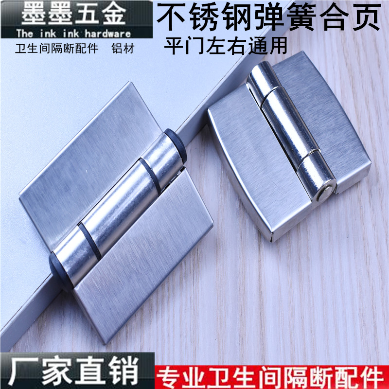 Toilet partition spring hinge Public toilet door 5 gold accessories left and right universal self-closed return thickened hinge-Taobao