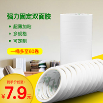 Fixed double-sided tape Foam double-sided adhesive wholesale Ultra-high viscosity strong transparent no trace handmade adhesive paper