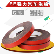 PE strong automotive foam glue Red film black glue Sponge double-sided tape Waterproof sealant Advertising nameplate special glue