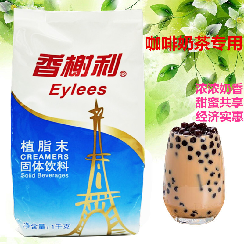 Champs-Elysees non-dairy creamer creamer powder non-dairy creamer coffee mate milk tea beverage raw material 1KG