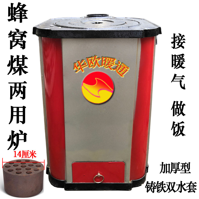 Cast Iron Honeycomb coal stove Home Coal-ball stove Cooking heating sheet with 14 cm Honeycomb Coal Raw Iron Water Jacket Furnace-Taobao