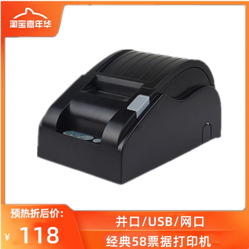 Jiabo GP5890 58130 thermal printer cutter Bluetooth small ticket catering takeout receipt ticket printing