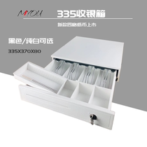 335 four-grid cash box Cash box cash register cash register can be used independently of the Meituan money express such as cloud