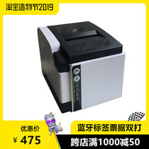 Jiabo 80mm Bluetooth thermal barcode printer Automatic paper cutting invoicing label 80 bills wireless