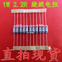 Wirewound resistor 1W 2 2R 5% wound color ring resistor 2 2 2 ohm direct plug resistor resistor five-color ring