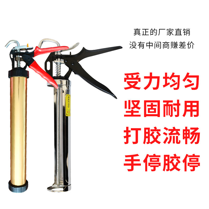 Glass rubber gun rubber gun sealing gun structural gun soft gun nail glue gun