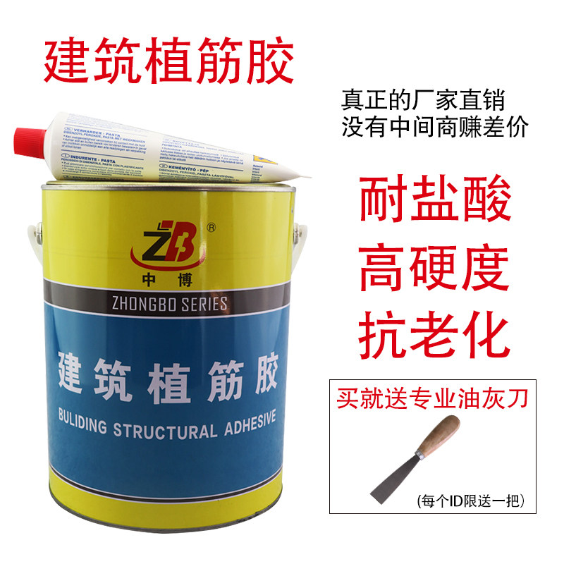 Reinforcement glue anchoring agent Epoxy type strong construction glue reinforced concrete bridge reinforcement resin rubber barrel