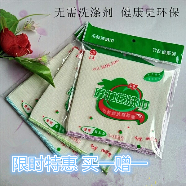 Jade rabbit manufacturer bamboo fiber cloth dish towel dish towel non-stick oil hundred clean cloth kitchen daily necessities cleaning towel