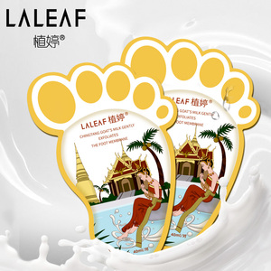 植婷拍5件山羊奶去脚部死皮老茧足膜