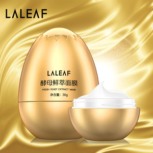 【买二送一买五送三】酵母鲜萃蛋蛋面膜