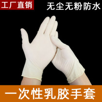 9 inch purification powder-free disposable latex gloves rubber PVC dust-free factory food catering laboratory 100