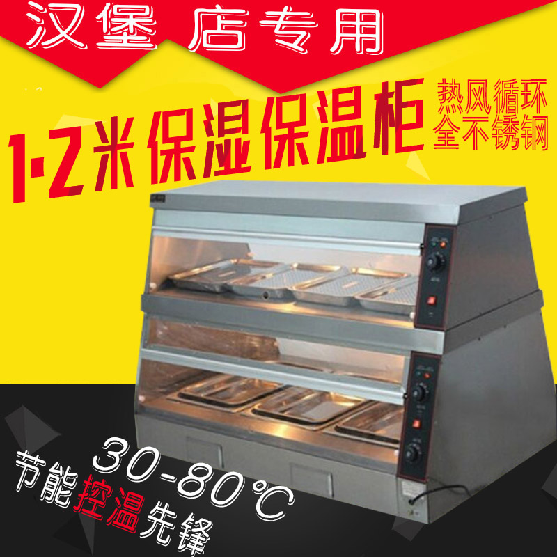 Commercial KFC double layer 1 m 2 insulation moisturizing cabinet hot air circulation insulated cabinet Hamburg shop special insulation cabinet