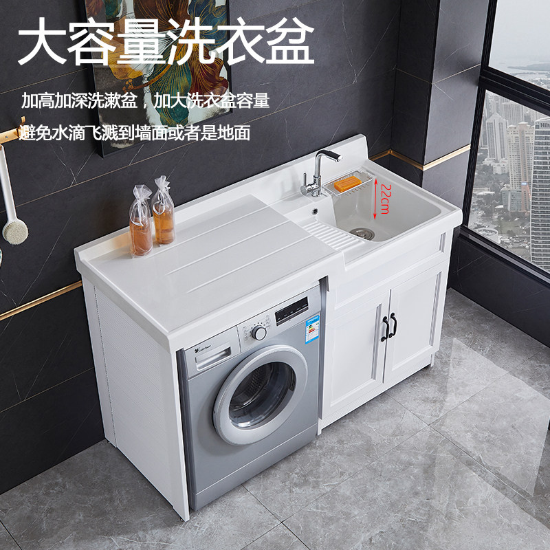 Balcony washing machine cabinet thickened high and low basin basin basin pool cabinet with washboard space aluminum balcony washing wardrobe combination