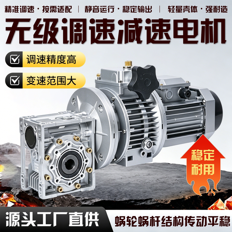 Nmrv Stepless Speed Regulating Motor Udl02 Mb04/07/15 High-Speed Vertical Planetary Gear Reducer