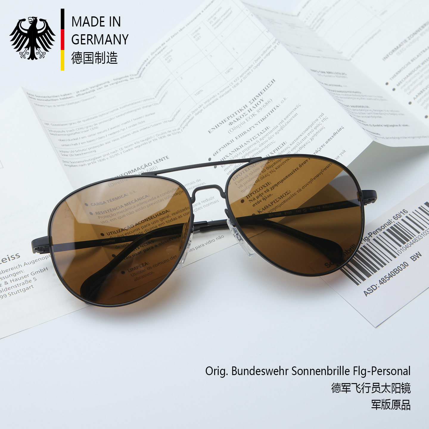 ドイツ製のアウトドア用サングラス。強力なUVカット機能を備え、レトロなスタイルで、運転や飛行機での使用に適しています。