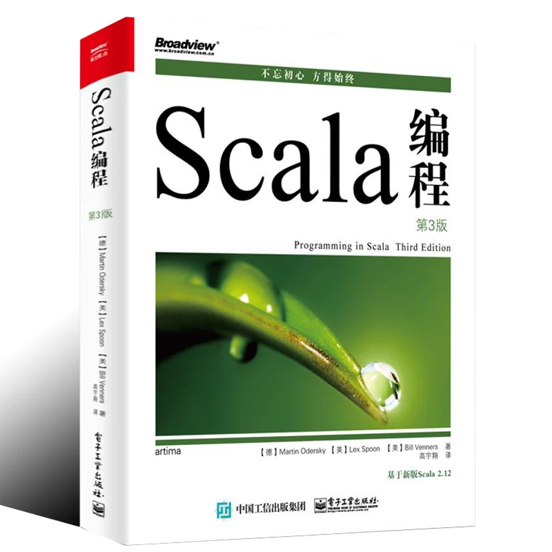 SCALA Программирование 3-е издание (Germades) Мартин Одсэрский (Martin Odersky) (US) Lex Spoon (US) Bill & Middot;