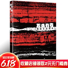 Геология 石头有毒——地球生态癌症