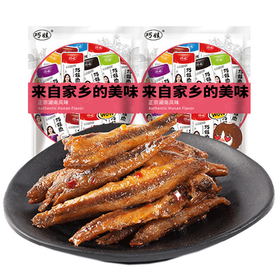 【65包大份量】巧娃香辣鱼仔