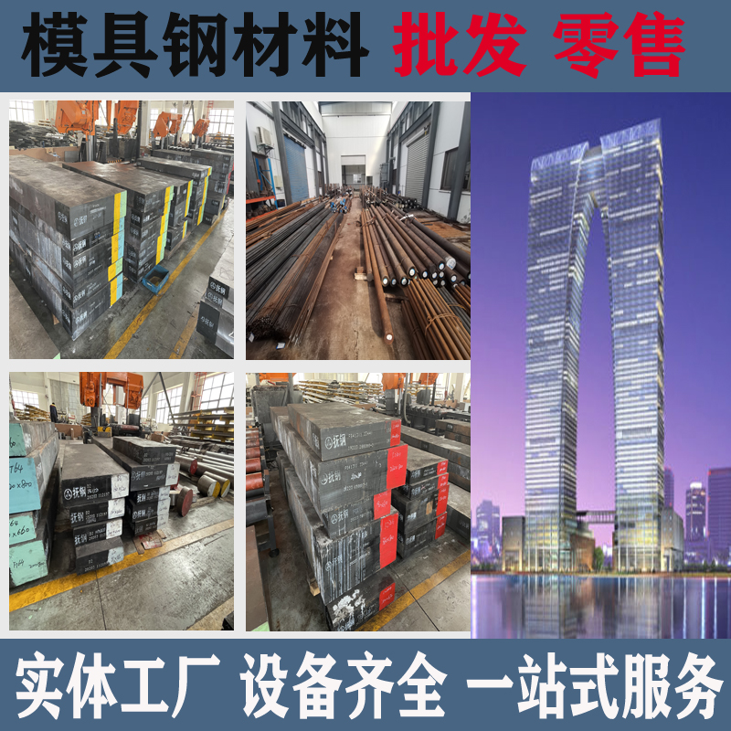 M42 Powder Steel High Speed ​​Mesh M2 M4 M7 M35 V8 W18CR4V LD U2 8566 Round Rod Sheet