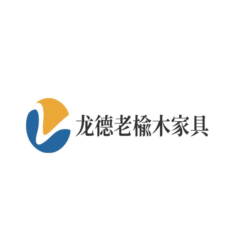 龙德老榆木家具