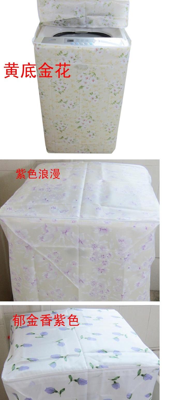 Meian nhà giả lụa satin Haier máy giặt tự động vỏ chống nước con lăn bảo vệ che bụi không sợ nắng không xấu áo trùm vệ sinh máy lạnh