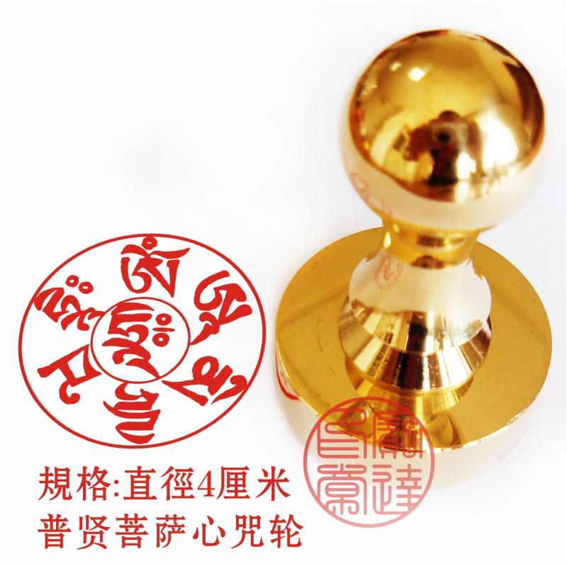 The whole bronze brass seal of Puxian Bodhisattva Heart Wheel Buddha stamp 4 cm diameter