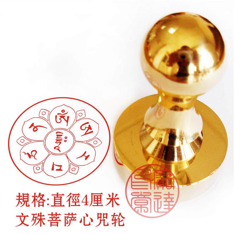 Full Brass Brass Solid Seal Vinjusta Bodhisattva Buddhist Monk Treasure Statue of Buddha statue 4 cm