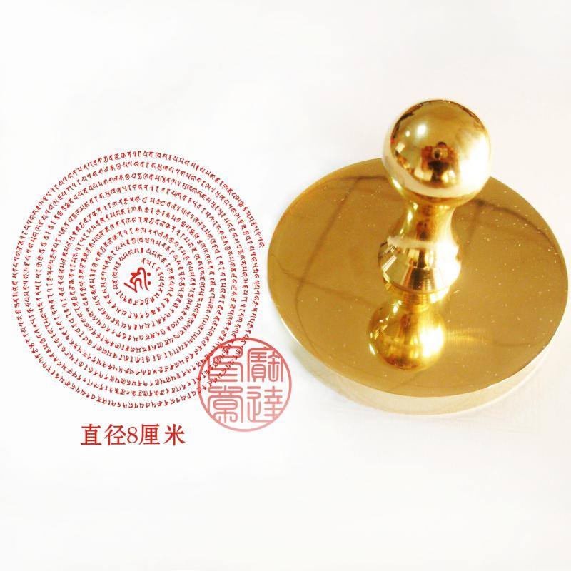 Custom all copper solid brass seal Sanskrit Great Compassion 8cm
