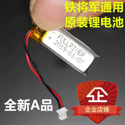 Iron General car key two-way remote control rechargeable locomotive universal anti-theft device polymer 3 7v lithium battery