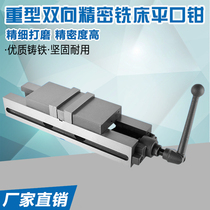 Jinfeng precision angle solid two-way milling machine heavy-duty flat pliers double opening grinder machine vise 4 inch 6 inch 6 inch