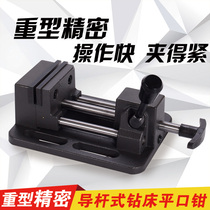 Quick drilling machine flat pliers precision bench drill quick action fixture heavy woodworking vise 3 inch 4 inch 6 inch 8 inch