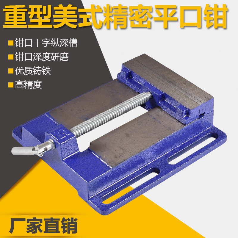 American heavy flat mouth pliers Household small bench pliers Table vise Desktop drilling machine special flat mouth pliers 4 inch 5 inch precision vise