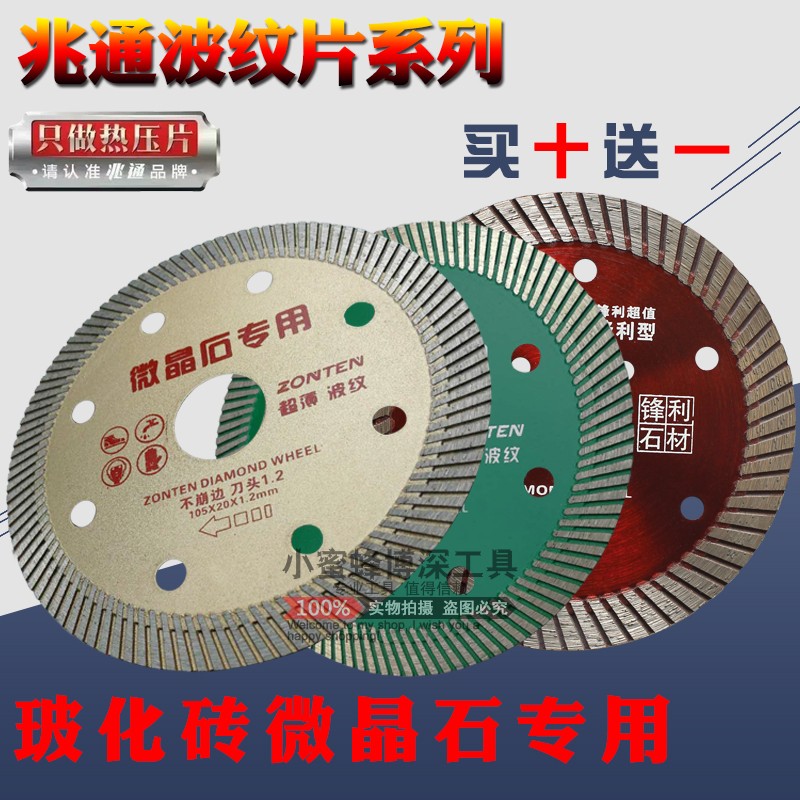 one trillion-ton diamond ceramic tile ultra-thin fine corrugated cut sheet large marble vitrified brick tile microlite saw blade