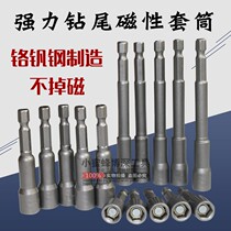 Hexagonal handle wind batch sleeve head Ferromagnetic pneumatic flashlight drill tail wire Self-tapping screw Dovetail wire sleeve batch head