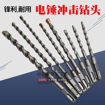 Hangzhou Weiwei electric hammer drill bit square shank chrome steel impact drill element shank through wall drill bit extended through the wall four-pit rotary head